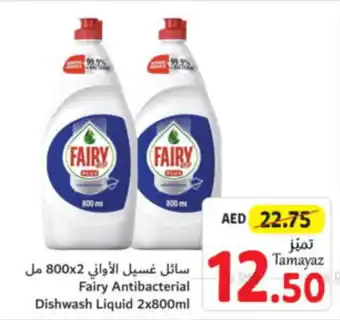 Union Coop Fairy Antibacterial Dishwash Liquid 2 x 800mL offer