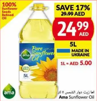 Viva Ama Sunflower Oil 5L offer