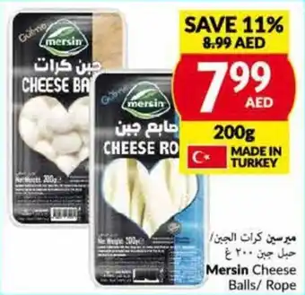 Viva Mersin Cheese Balls / Rope 200g offer