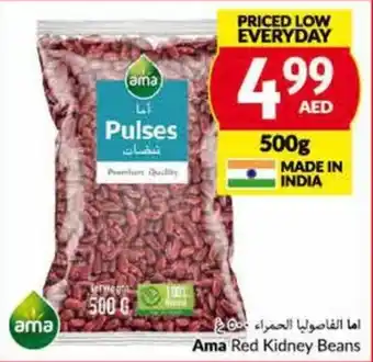 Viva Ama Red Kidney Beans 500g offer