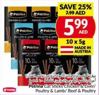Viva Petrina Cat Sticks Chicken & Liver / Poultry & Lamb / Beef & Poultry 10 x 5g offer
