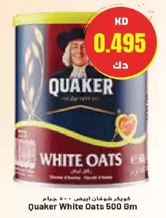 Grand Mall Sharjah Quaker White Oats 500 Gm offer