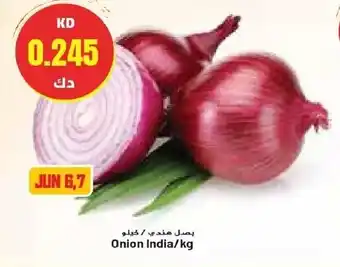 Grand Mall Sharjah Onion / kg offer
