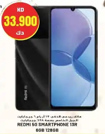 Grand Mall Sharjah REDMI 5G SMARTPHONE 13R 6GB 128GB offer