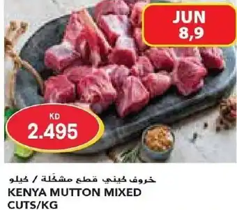 Grand Mall Sharjah KENYA MUTTON MIXED CUTS/KG offer