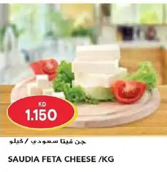 Grand Mall Sharjah SAUDIA FETA CHEESE /KG offer