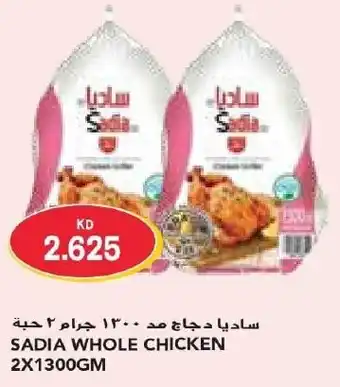 Grand Mall Sharjah SADIA WHOLE CHICKEN 2 X 1300GM offer