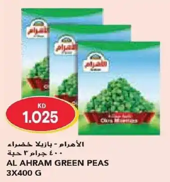 Grand Mall Sharjah AL AHRAM GREEN PEAS 3 X 400G offer