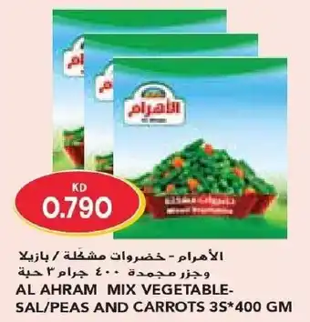 Grand Mall Sharjah AL AHRAM MIX VEGETABLESAL / PEAS AND CARROTS 3 X 400GM offer