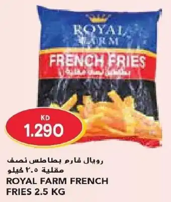 Grand Mall Sharjah ROYAL FARM FRENCH FRIES 2.5KG offer