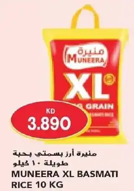 Grand Mall Sharjah MUNEERA XL BASMATI RICE 10KG offer