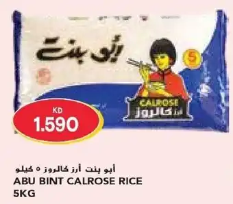 Grand Mall Sharjah ABU BINT CALROSE RICE 5KG offer