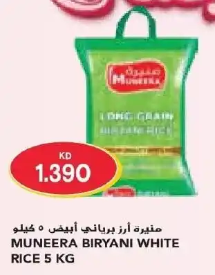 Grand Mall Sharjah MUNEERA BIRYANI WHITE RICE 5KG offer