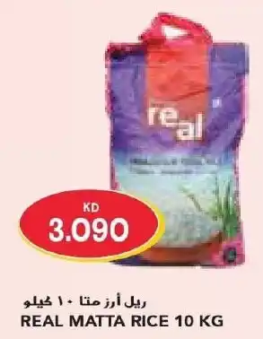Grand Mall Sharjah REAL MATTA RICE 10KG offer