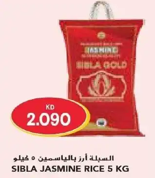 Grand Mall Sharjah SIBLA JASMINE RICE 5KG offer