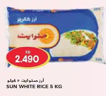 Grand Mall Sharjah SUN WHITE RICE 5KG offer