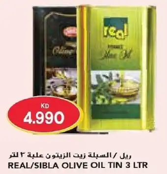 Grand Mall Sharjah REAL / SIBLA OLIVE OIL TIN 3LTR offer
