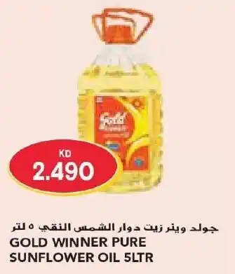 Grand Mall Sharjah GOLD WINNER PURE SUNFLOWER OIL 5LTR offer