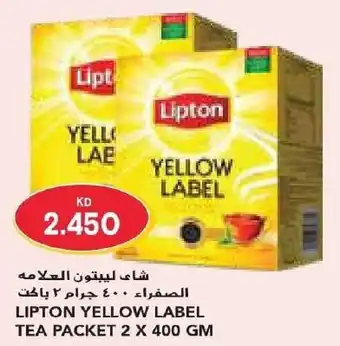 Grand Mall Sharjah LIPTON YELLOW LABEL TEA PACKET 2 X 400GM offer