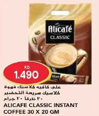 Grand Mall Sharjah ALICAFE CLASSIC INSTANT COFFEE 30 X 20GM offer