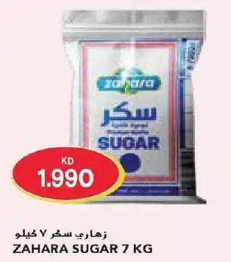 Grand Mall Sharjah ZAHARA SUGAR 7KG offer