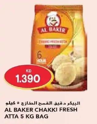 Grand Mall Sharjah AL BAKER CHAKKI FRESH ATTA 5KG BAG offer