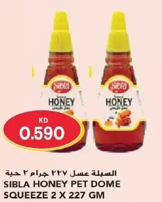 Grand Mall Sharjah SIBLA HONEY PET DOME SQUEEZE 2 X 227GM offer