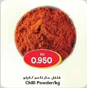 Grand Mall Sharjah Chilli Powder/kg offer
