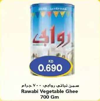 Grand Mall Sharjah Rawabi Vegetable Ghee 700gm offer