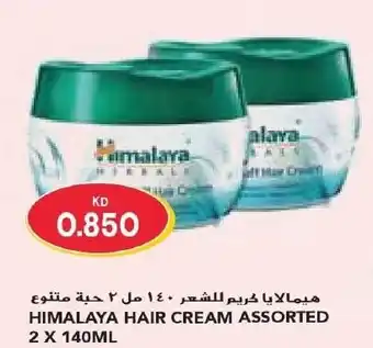 Grand Mall Sharjah HIMALAYA HAIR CREAM ASSORTED 2 X 140ML offer