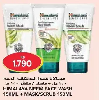 Grand Mall Sharjah HIMALAYA NEEM FACE WASH 150ML + MASK / SCRUB 150ML offer