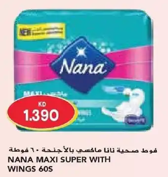 Grand Mall Sharjah NANA MAXI SUPER WITH WINGS 60S offer
