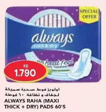 Grand Mall Sharjah ALWAYS RAHA (MAXI THICK + DRY) PADS 60'S offer
