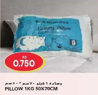 Grand Mall Sharjah PILLOW 1KG 50 X 70CM offer