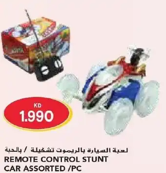 Grand Mall Sharjah REMOTE CONTROL STUNT CAR ASSORTED / PC offer