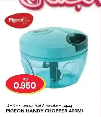 Grand Mall Sharjah PIGEON HANDY CHOPPER 400ML offer