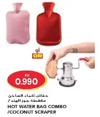 Grand Mall Sharjah HOT WATER BAG COMBO / COCONUT SCRAPER offer