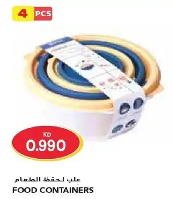 Grand Mall Sharjah FOOD CONTAINERS 4PCS offer