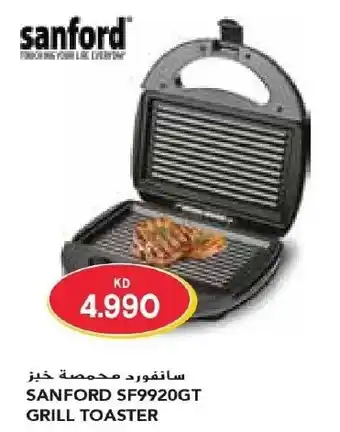 Grand Mall Sharjah SANFORD SF9920GT GRILL TOASTER offer