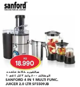 Grand Mall Sharjah SANFORD 4-IN-1 MULTI FUNC. JUICER 2.0 LTR SF5509JB offer