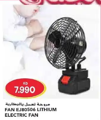 Grand Mall Sharjah FAN EJ80506 LITHIUM ELECTRIC FAN offer