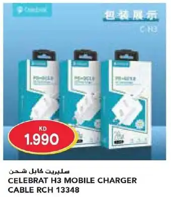 Grand Mall Sharjah CELEBRAT H3 MOBILE CHARGER CABLE RCH 13348 offer