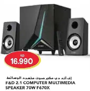 Grand Mall Sharjah F&D 2.1 COMPUTER MULTIMEDIA SPEAKER 70W F670X offer