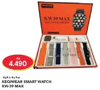 Grand Mall Sharjah KEQIWEAR SMART WATCH KW-39 MAX offer