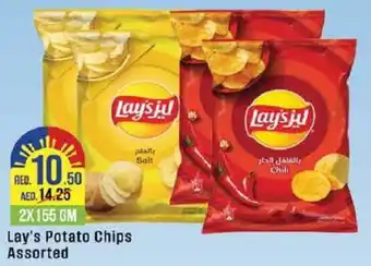 West Zone Supermarket Lay's Potato Chips Assorted 2 x 155gm offer