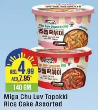 West Zone Supermarket Miga Chu Luv Topokki Rice Cake Assorted 140gm offer