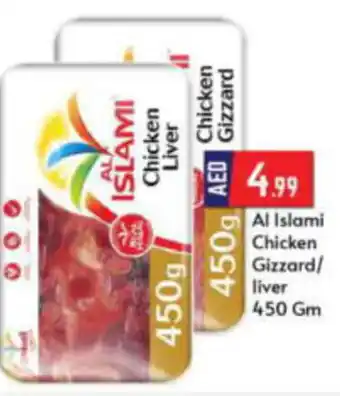 Bigmart Al Islami Chicken Gizzard / liver 450gm offer