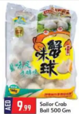 Bigmart Sailor Crab Ball 500 Gm offer