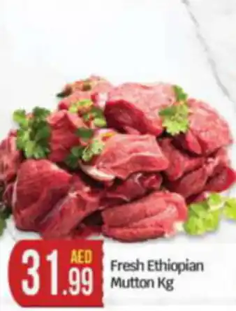 Bigmart Fresh Ethiopian Mutton Kg offer