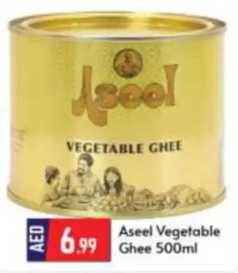 Bigmart Aseel Vegetable Ghee 500ml offer